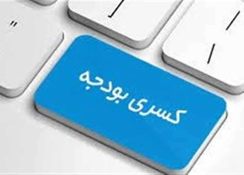 عبور کسری بودجه از ۱۷ هزار میلیارد تومان در سه ماه نخست سال