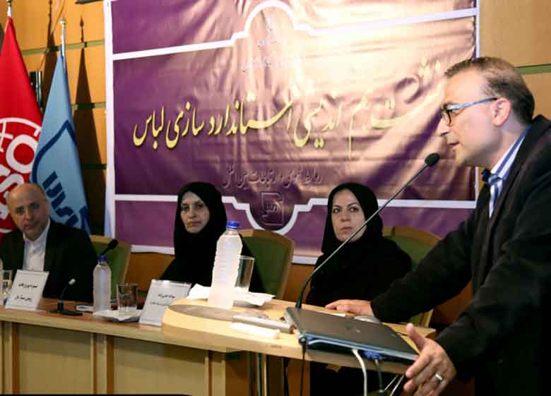 استاندارد ملی سایز لباس تدوین می شود