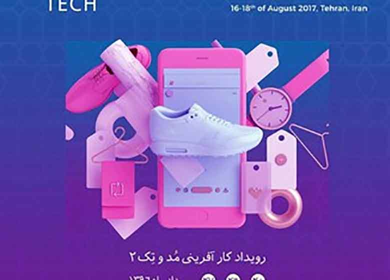 برگزاری «دومین رویداد کارآفرینی مدوتک»