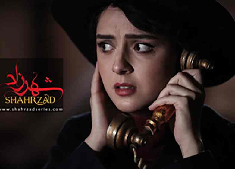"تنها امید زندگی" به شهرزاد آمد