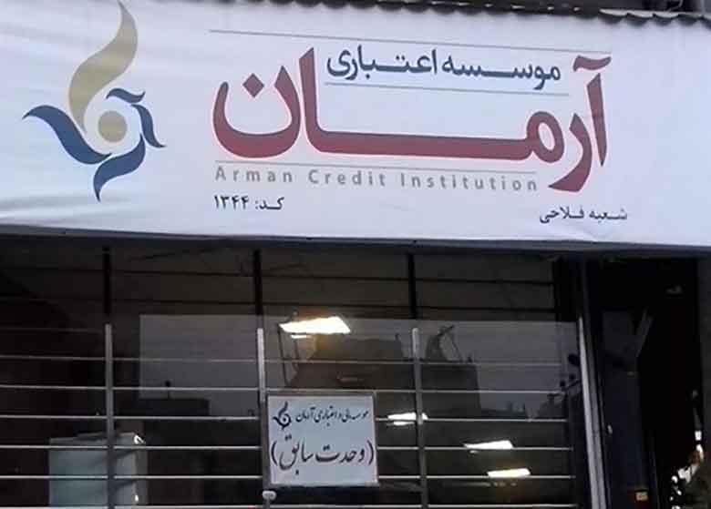 فعالیت غیرمجاز البرز ایرانیان، افضل توس و آرمان به پایان رسید