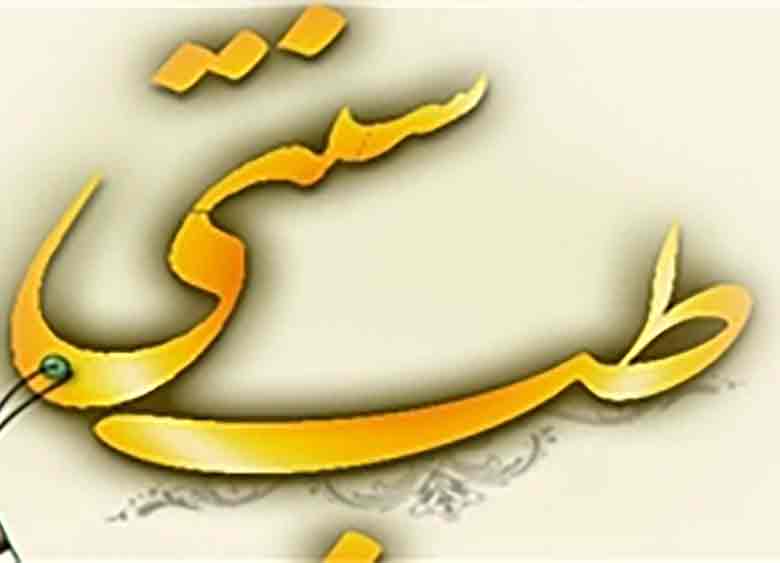 راهکار طب سنتی برای درمان «کیست تخمدان»