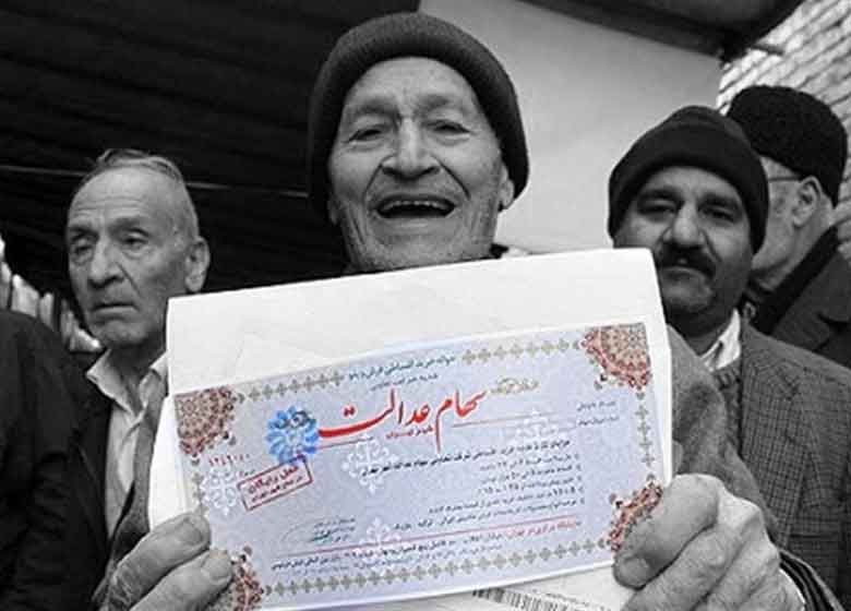 تکلیف مشمولانی که سهام عدالت خود را گم کردهاند چیست؟