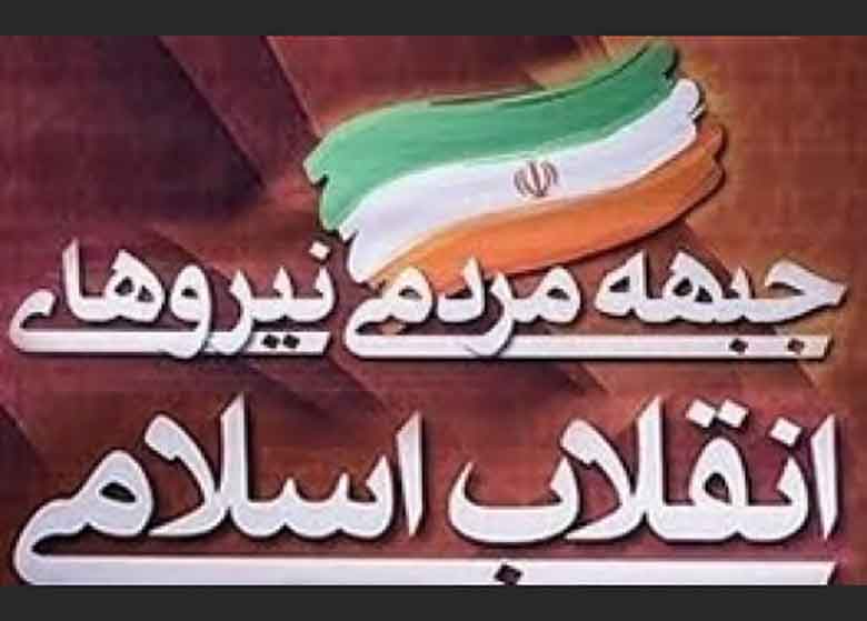توصیه جمنا به دولت دوازدهم: دوقطبی سازی و حاشیه پردازی و اشرافیگری نکنید