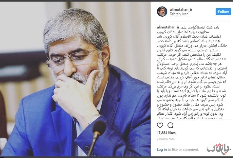 اینستاگرام مطهری