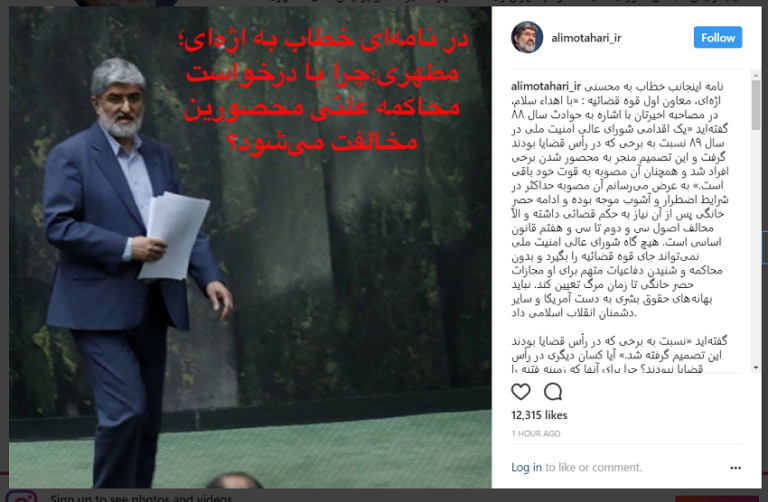 اینستاگرام مطهری