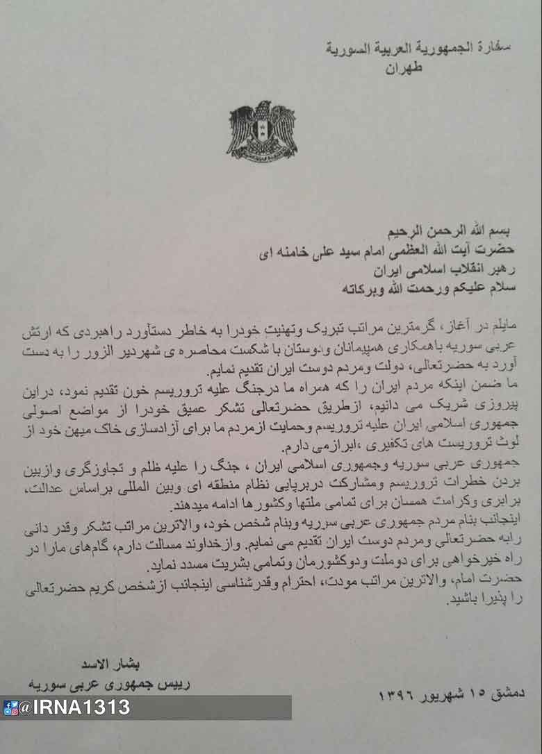 متن پیام مهم بشاراسد رئیس جمهوری سوریه به رهبر معظم انقلاب اسلامی