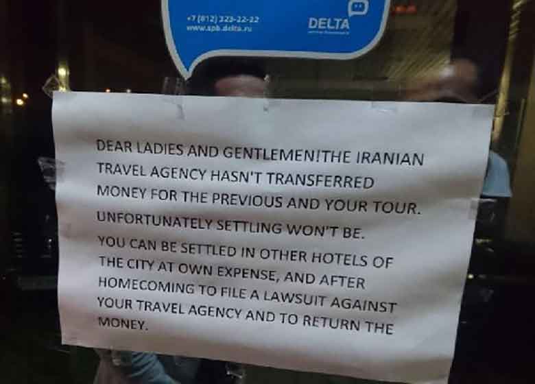 ۳۶۰ ایرانی سرگردان در روسیه/ میزبانی ایران از نشست WTO