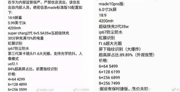 قیمت گوشیهای پرچمدار میت 10 و میت 10 پرو هواوی فاش شد