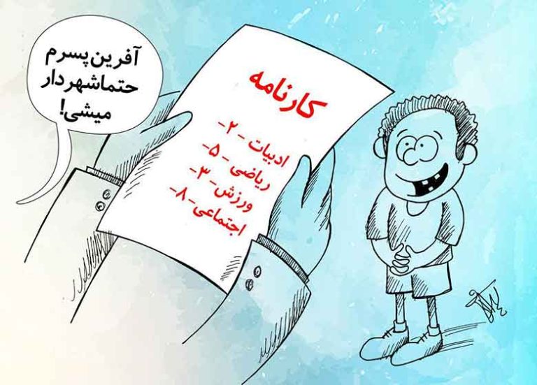 آقازاده ای با کارنامه ای موفق!