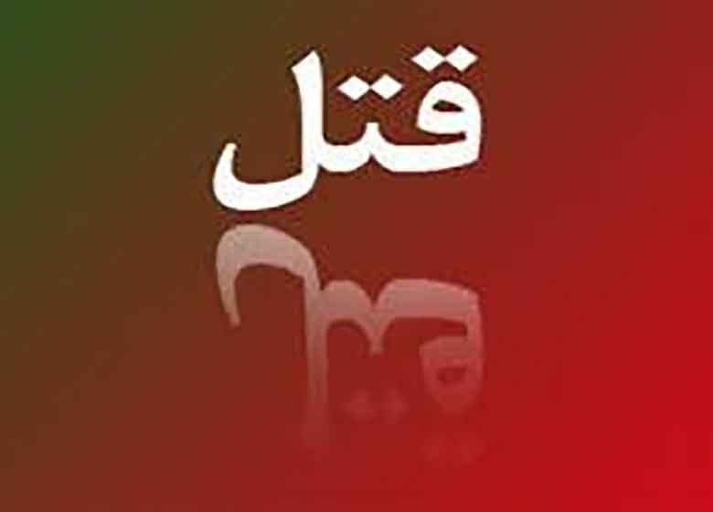 پدر بیرحم دختر یکسالهاش را با مرگ موش کشت!