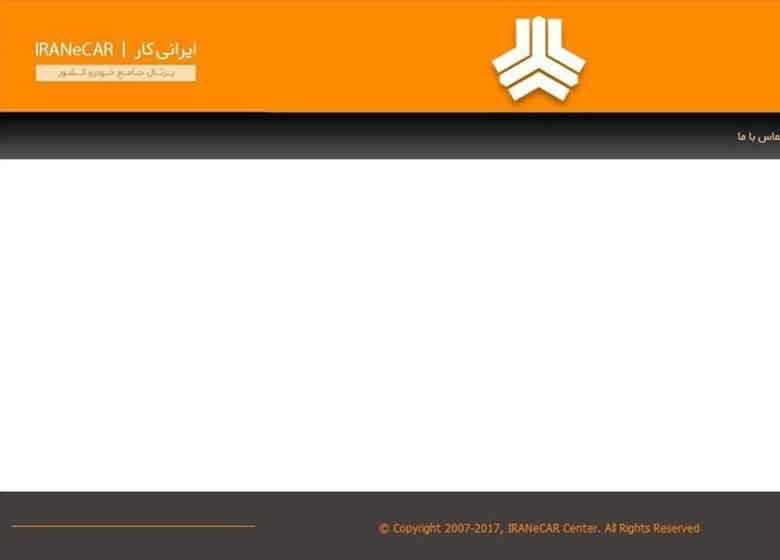 ثبتنام "استپوی" غیرممکن شد