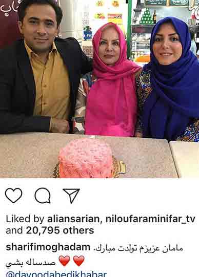 عکسی متفاوت از زوج گوینده خبر