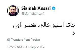 شوخی جالب سیامک انصاری با مدل جدید آیفون/عکس