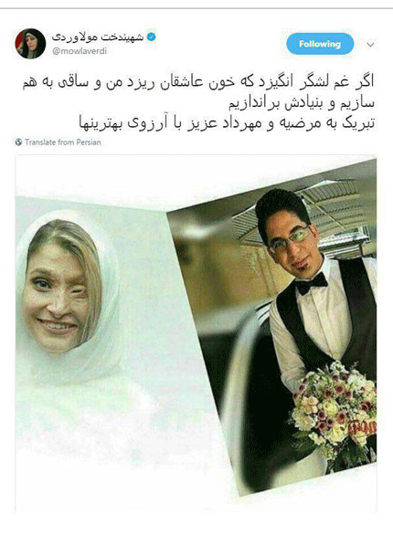 تبریک توئیتری مولاوردی به یک قربانی اسید پاشی