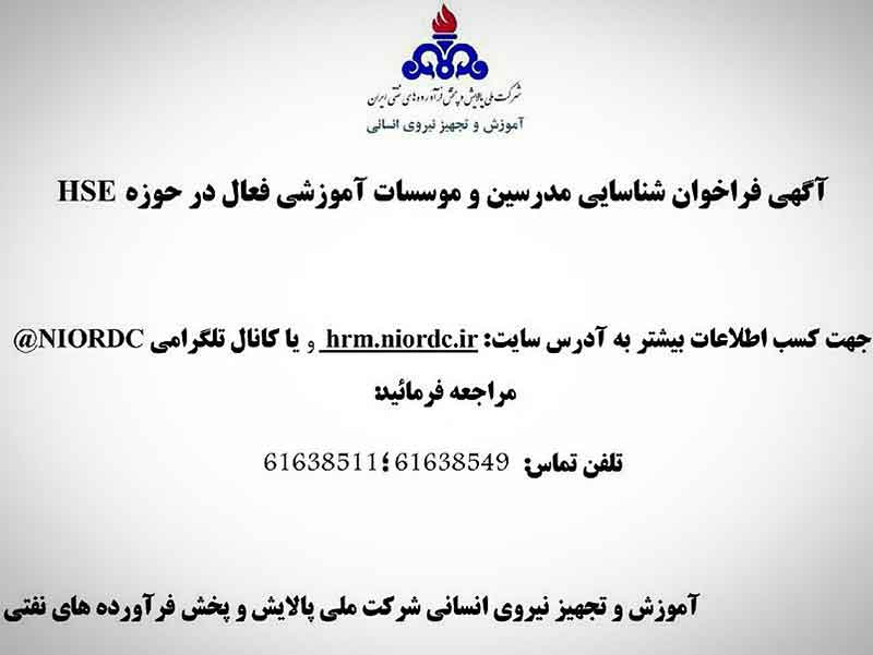 نوشداروی پالایش و پخش بعد از تلفات جانی پالایشگاه تهران + عکس