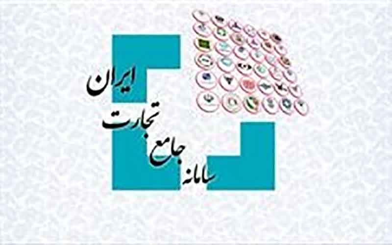 جزئیات عملیاتی شدن سامانه جامع تجارت
