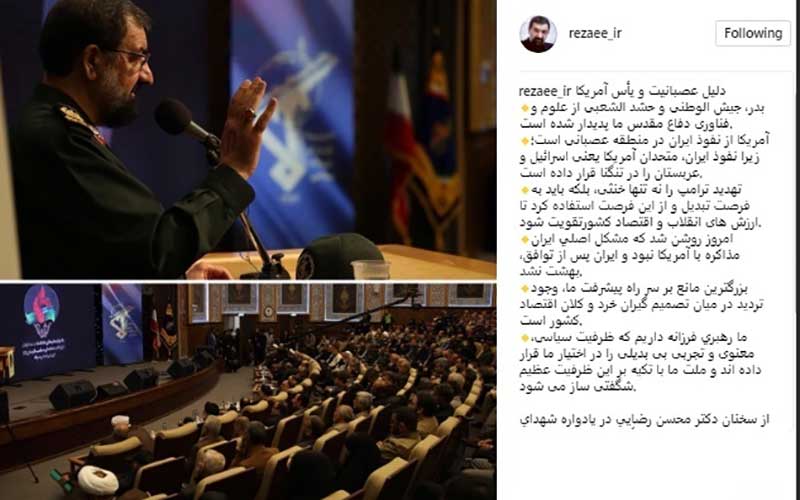 محسن رضایی دلیل عصبانیت آمریکا از ایران را فاش کرد