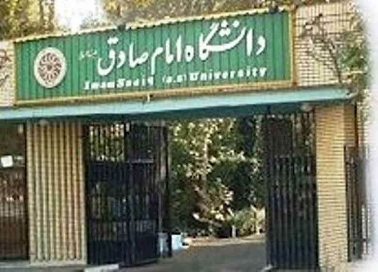 تبلیغات علیه دولت در دانشگاه امام صادق