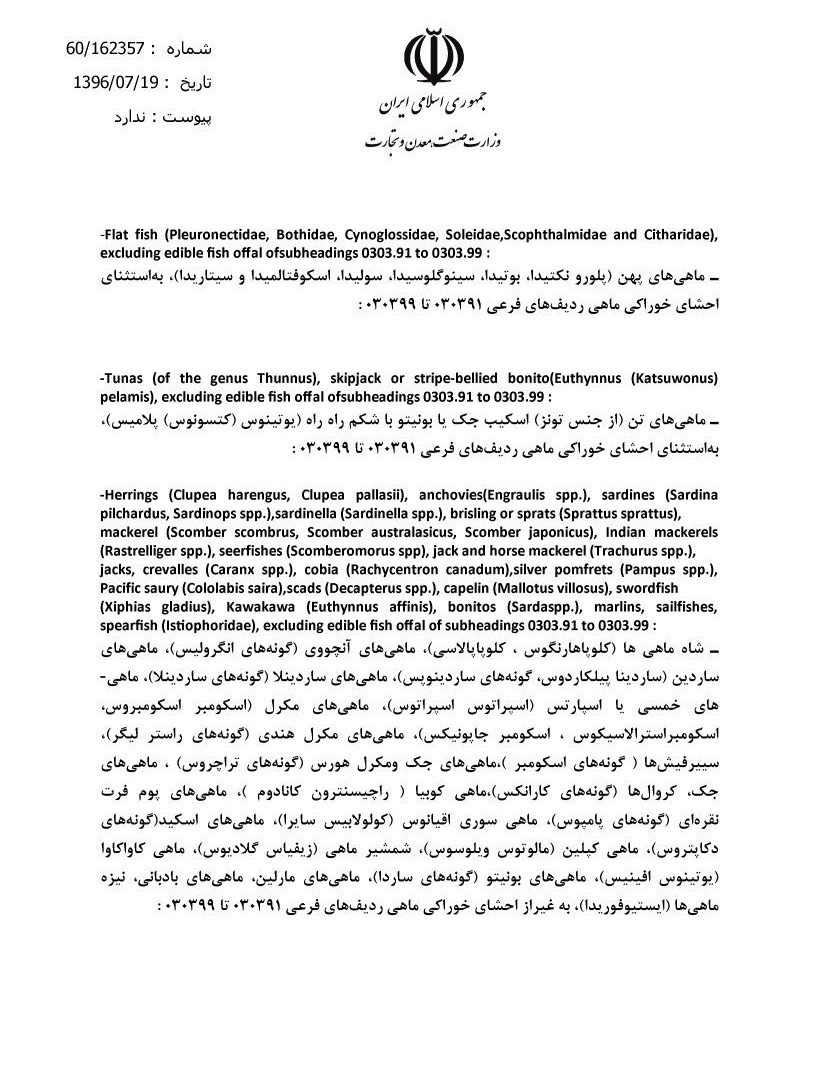 اصلاحات کتاب مقررات صادرات واردات بدون مصوبه دولت نیست