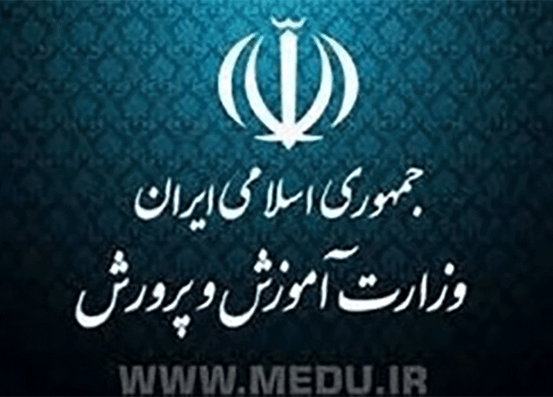 مهمترین مشکل آموزشوپرورش