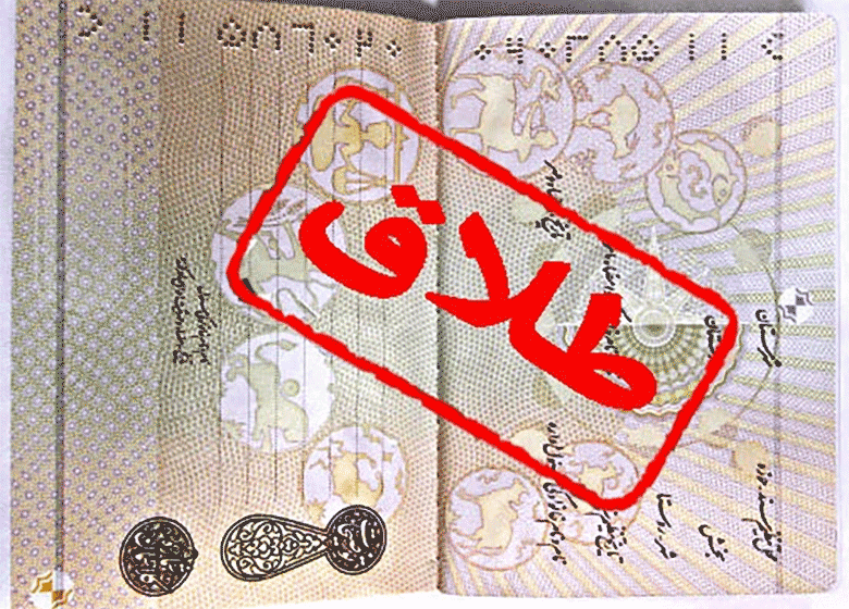 آیا طلاق ژنتیکی است؟