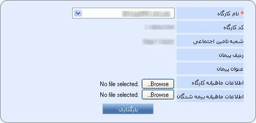 آخرین خبر سازمان تامین اجتماعی درباره پرداخت حق بیمه