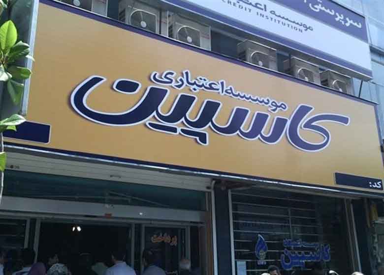 نتایج جلسات مجلس و بانک مرکزی درباره سپردهگذاران مؤسسات اعتباری
