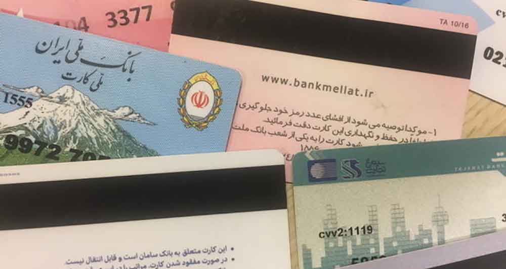 چطور جلوی هک شدن رمز بانکی را بگیریم؟