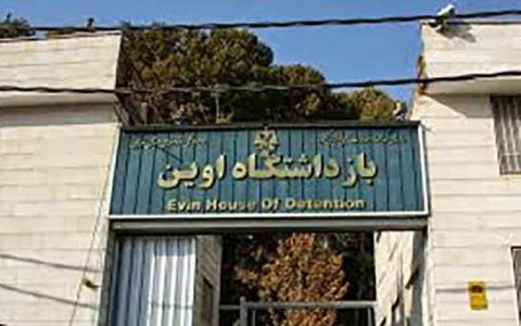 بازدید اعضای کمیسیون قضایی از بند عمومی زندان اوین 1 بازدید اعضای کمیسیون قضایی از بند عمومی زندان اوین