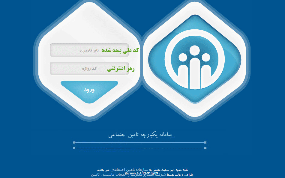 آخرین خبر سازمان تامین اجتماعی درباره پرداخت حق بیمه