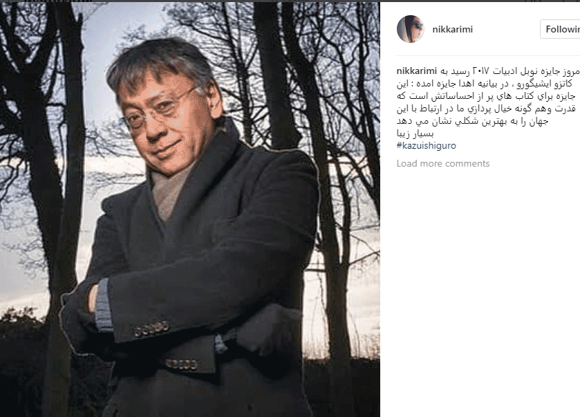 واکنش نیکی کریمی به جایزه نوبل ادبیات+عکس