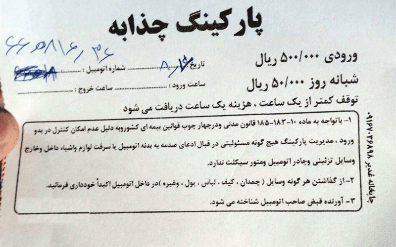 بازار سیاه هزینه ها برای پیاده روی اربعین/ سرگردنه