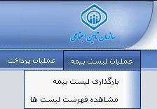 آخرین خبر سازمان تامین اجتماعی درباره پرداخت حق بیمه