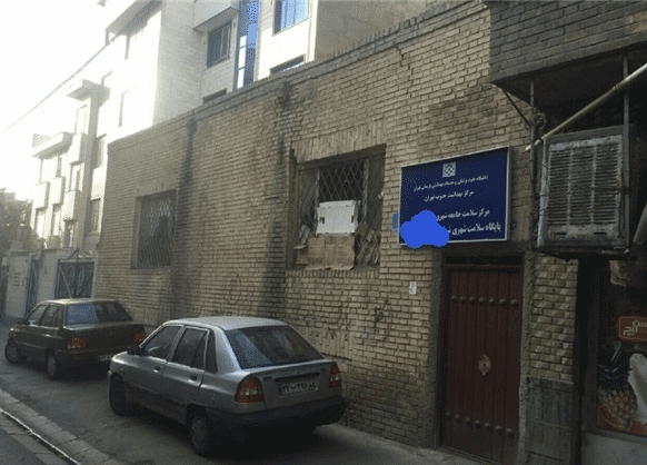 وضعیت وخیم یک مرکز سلامت+ عکس