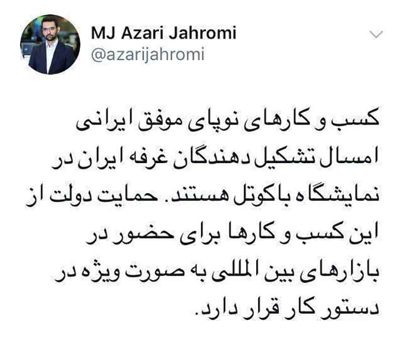 حمایت دولت از کسب و کارهای نوپا برای حضور در بازارهای جهانی