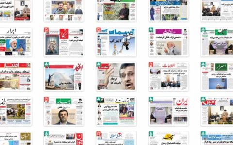 صفحه نخست روزنامه‌های 8 آذر