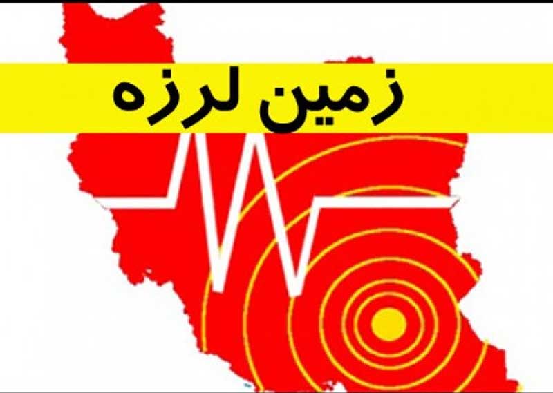 پسلرزهها تا چند ماه ادامه دارد
