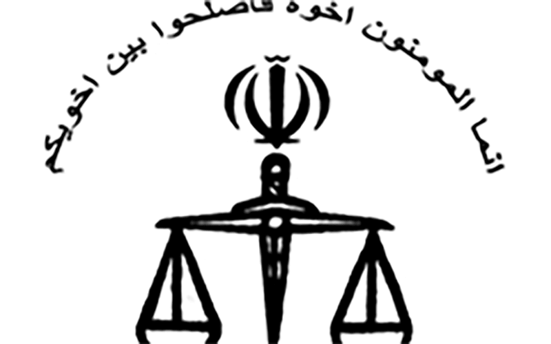 آدرس شوراهای حل اختلاف استان تهران