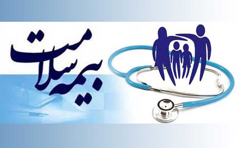 دفترچه رایگان بیمه سلامت ایرانیان، پولی شد