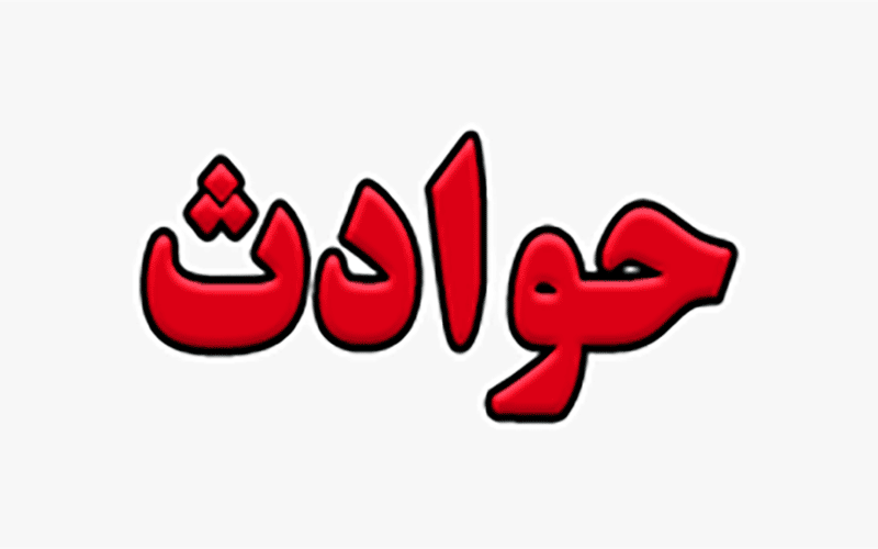 چاقویی که پسرجوان را پای دار برد