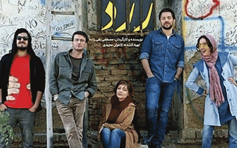 "زرد " همچنان صدر نشین گیشه