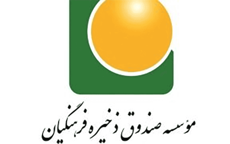 متهم فراری صندوق ذخیره فرهنگیان در آلمان