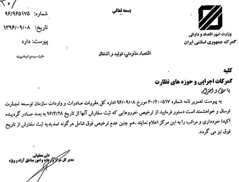 هرگونه ترخیص خودرو با ثبت سفارش 4 ماه اخیر ممنوع شد