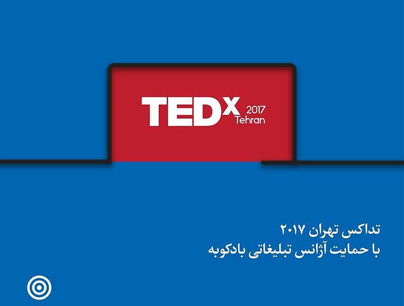 تقاطعهای زندگیتان را کشف کنید و آنها را در تداکس تهران به اشتراک بگذارید!