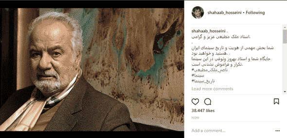 پست شهاب حسینی در حمایت از ملکمطیعی