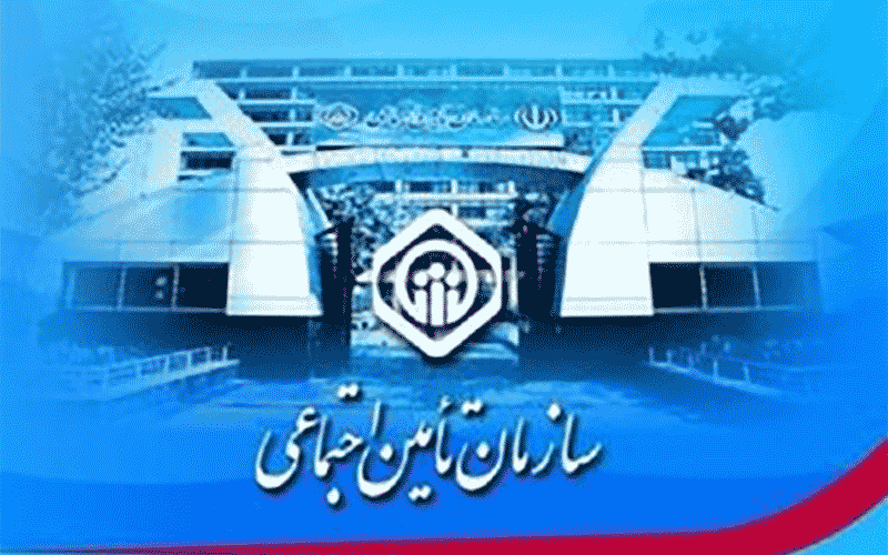 پرداخت 100درصدی هزینه های درمان بیماران فوتی توسط سازمان تامین اجتماعی