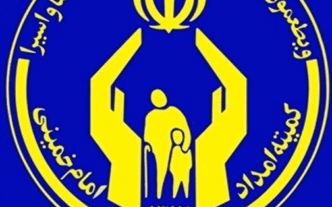 پیشنهاد کمیته امداد برای انتقال سهام عدالت مددجویان به صندوقی خاص 1 پیشنهاد کمیته امداد برای انتقال سهام عدالت مددجویان به صندوقی خاص