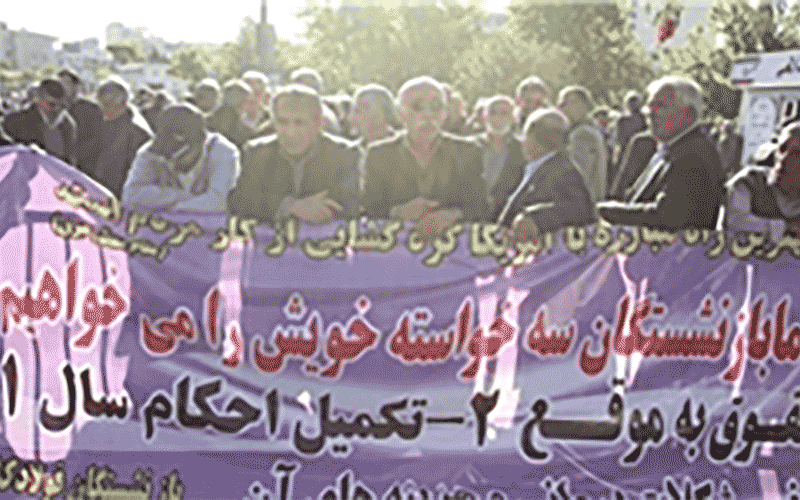 نامه به روحانی درباره مطالبات بازنشستگان فولاد