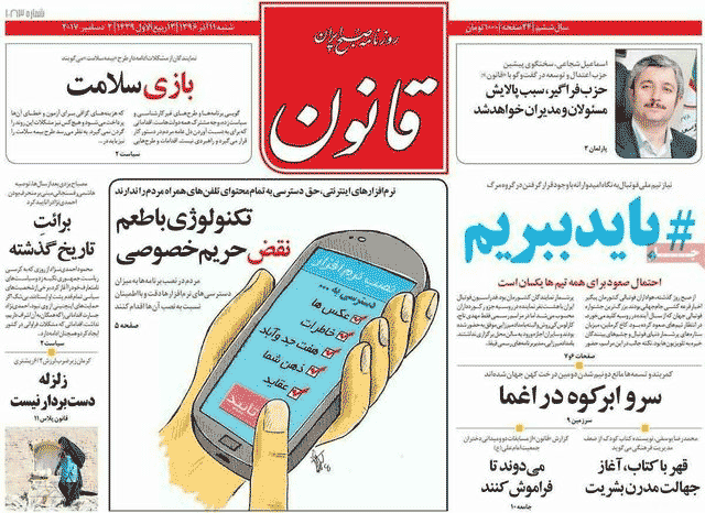 واکنش روزنامهها به قرعه ایران در جامجهانی